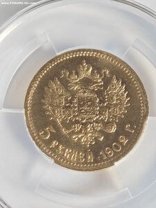5 рублей 1902 АР в Слабе ННР -  MS 63