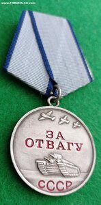 Отвага 2890ххх