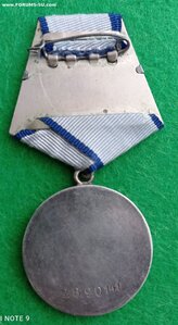 Отвага 2890ххх
