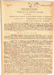 Л.Д.Кав-ра 4-ех БКЗ. После войны осужден. Ходотайство маршал