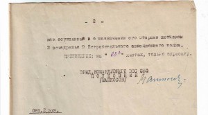 Л.Д.Кав-ра 4-ех БКЗ. После войны осужден. Ходотайство маршал