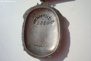 З.П. № 889ХХХ