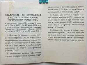 Граница 1988 год тонкая обложка от Чебрикова