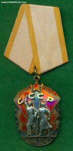 "Знак Почета" № 585 ***