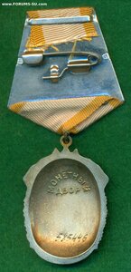 "Знак Почета" № 585 ***