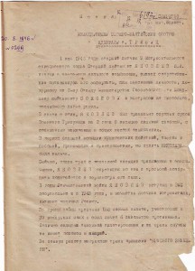 Л.Д.Кав-ра 4-ех БКЗ. После войны осужден. Ходотайство маршал