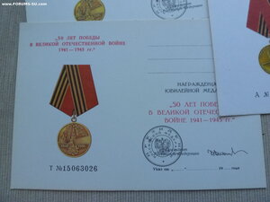 Чистые документы на юбилейки.