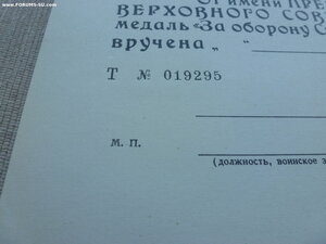 Документ на Сталинград чистый.