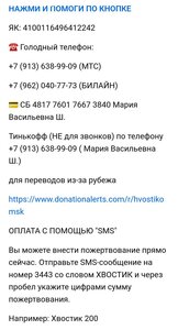ПОМОЩЬ ПРИЮТУ!