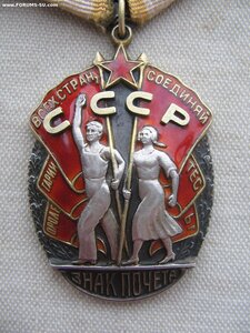 Знак Почета №59***