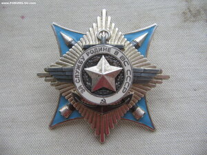 За Службу Родине в ВС СССР №**777*