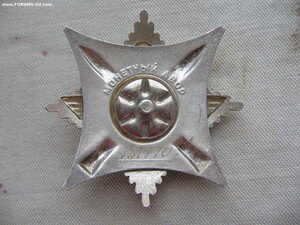 За Службу Родине в ВС СССР №**777*