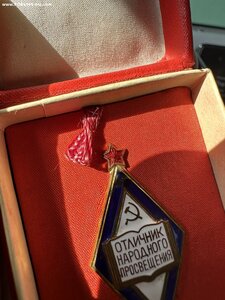 Отличник народного просвещения