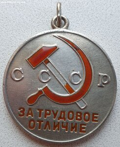 Трудовое отличие № 24.029 реверс повёрнут относительно аверс