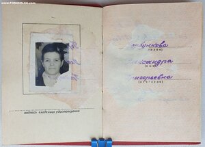 Мед. материнства 1ст с П-обр ухом и документом 1949г. Коми