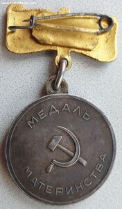 Мед. материнства 1ст с П-обр ухом и документом 1949г. Коми