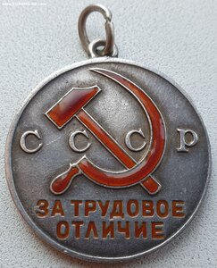 Трудовое отличие № 28.044 реверс повёрнут относительно аверс