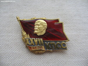 XXVII съезд КПСС