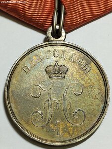 Медаль Благодарю Н-1, за восстановл. Зимнего дворца,1839 год