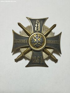 Крест "За службу на Кавказе" 1864 г.