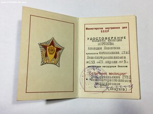 Комплект на женщину,сотрудника и отличника милиции.