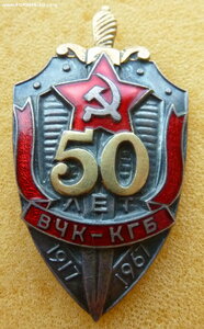 КГБ 50 и 70 фикс.