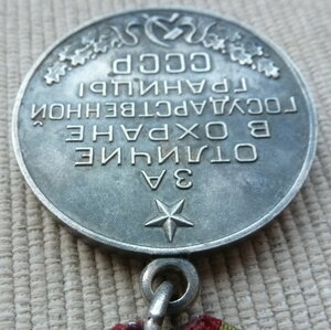Граница .