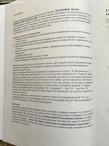 Полковые знаки императорской России