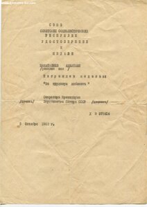 БОЛЬШАЯ ГРАМОТА ГСТ. 1950 год. Шверник - Горкин.