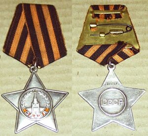 слава 140т