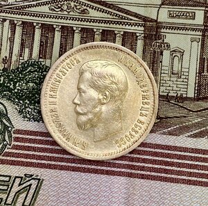 10 рублей 1899 год (АГ).