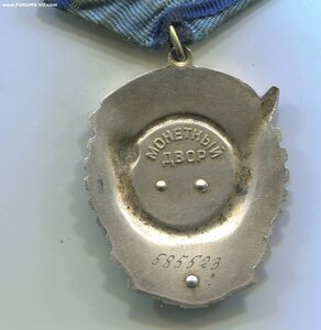 Трудовик 585 тыс.