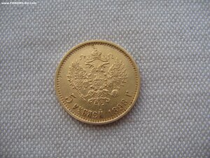 5 рублей Николая II 1898 АГ (1)