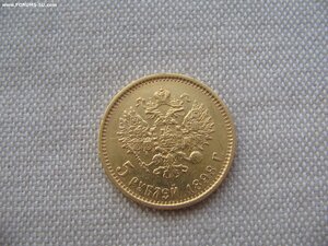 5 рублей Николая II 1898 АГ (2)