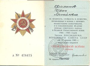 ОВ 1ст. № 1405522  партия 25 тыс штук Таллинский юв/завод