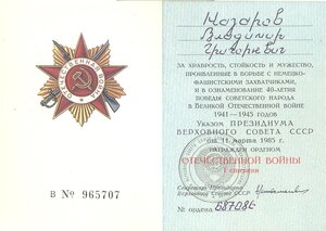 ОВ 1ст. № 687086 ММД