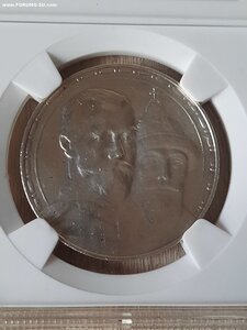 300 лет ДР (MS61)
