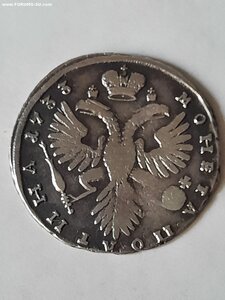 Полтина 1733
