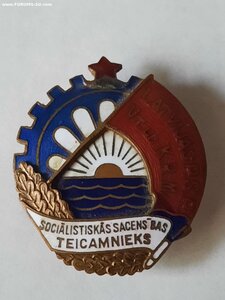 Отличник местной и топливной промышленности ЛатССР