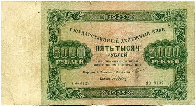 1923, 5,10,25,5000