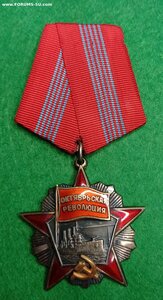 Октябрь 67ххх (5 клепок) отличный