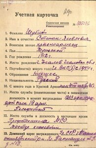 Отвага на красноармейца в сохране!