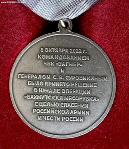 Бахмутская мясорубка.