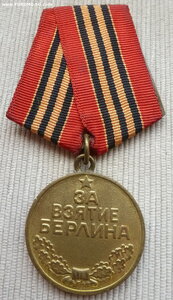 Берлин паяное красивый мпц 1500.