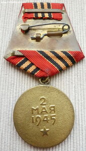 Берлин паяное красивый мпц 1500.