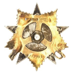 ОВ 1 ст. 159369