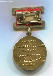Государственная Премия № 9 тыс.