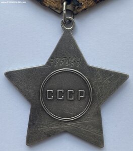 Слава 3 ст. № 775899