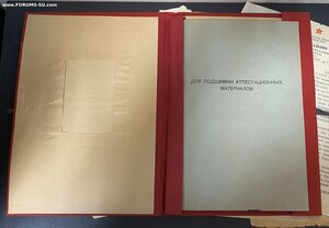 Личное дело в красной папке с интересным удостоверением!