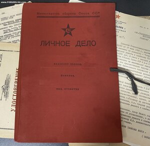 Личное дело в красной папке с интересным удостоверением!